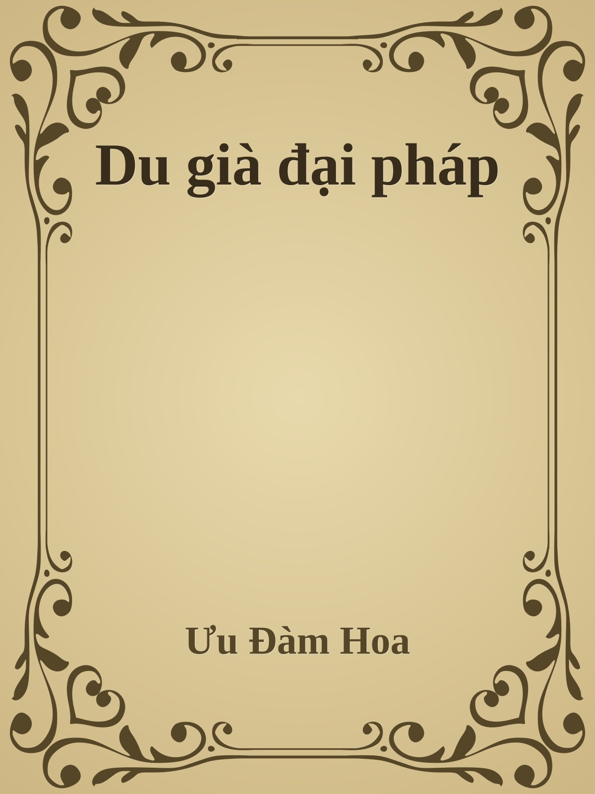 Du già đại pháp